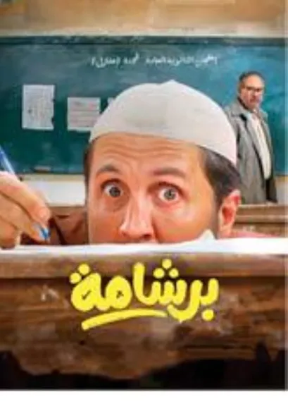 هشام ماجد
