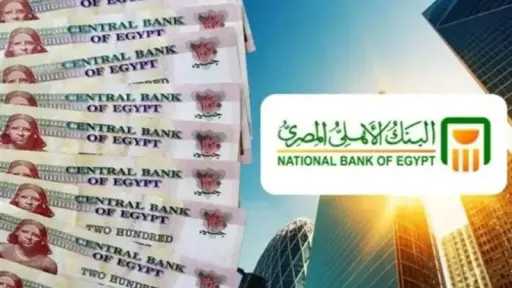 الاقتصاد