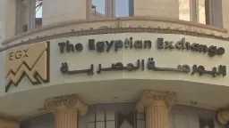 الاقتصاد