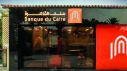 الاقتصاد