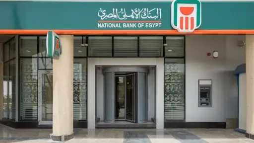 الاقتصاد