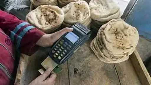 الاقتصاد