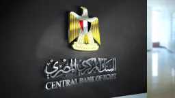 الاقتصاد