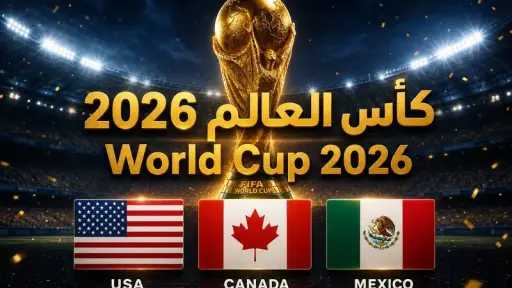 الرياضة