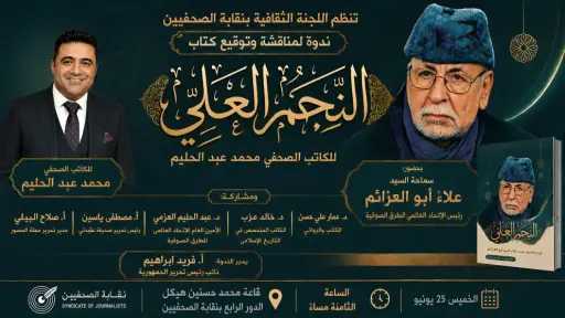 الفنون