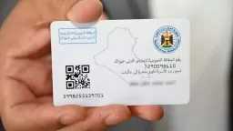 الاقتصاد