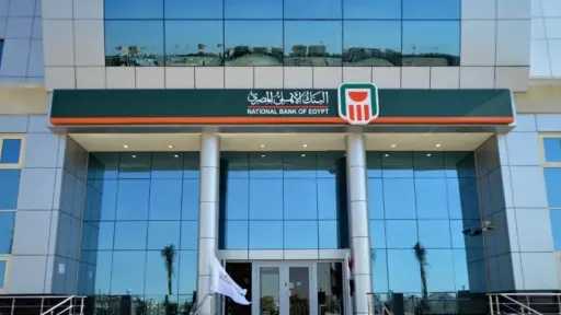 الاقتصاد