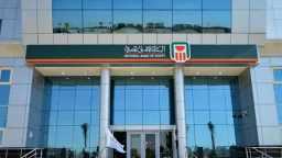 الاقتصاد