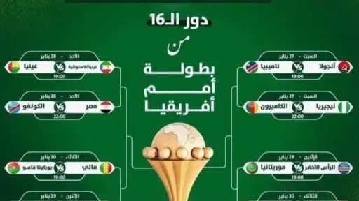 الرياضة
