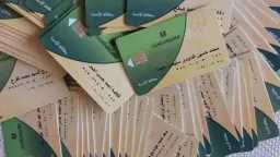 الاقتصاد