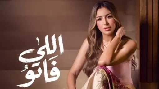 الفنون