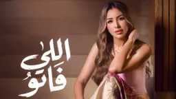 الفنون