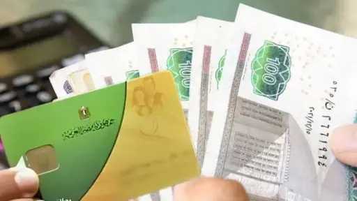 الاقتصاد