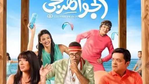 الفنون