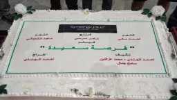 الفنون