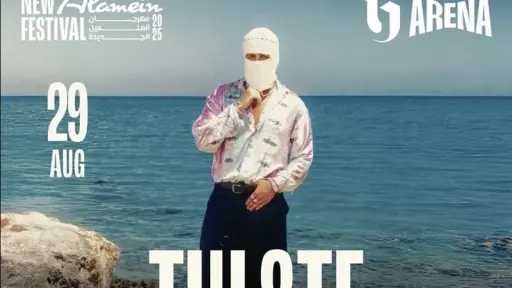 الفنون