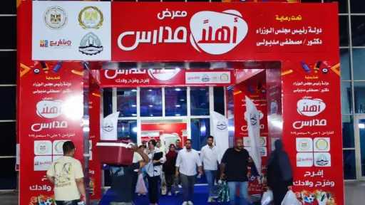 الاقتصاد