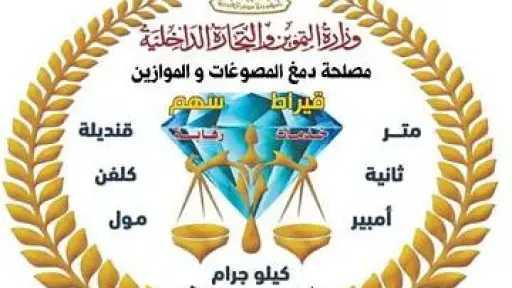 الاقتصاد