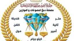 الاقتصاد