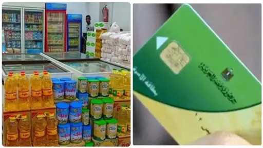 الاقتصاد
