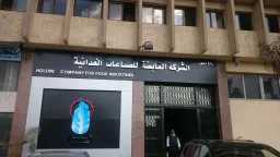 الاقتصاد