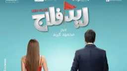 الفنون