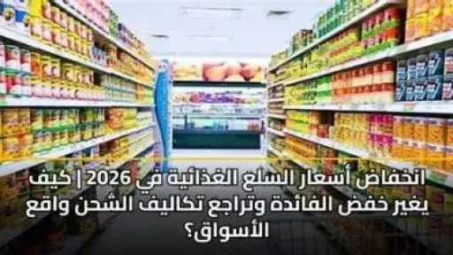 الاقتصاد