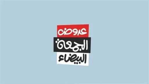 الاقتصاد