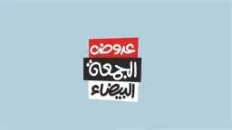 الاقتصاد
