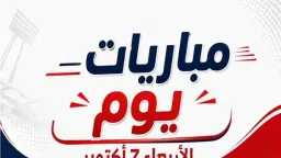 الرياضة