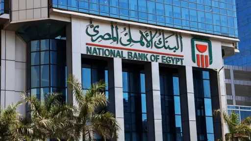 الاقتصاد