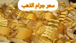 الاقتصاد