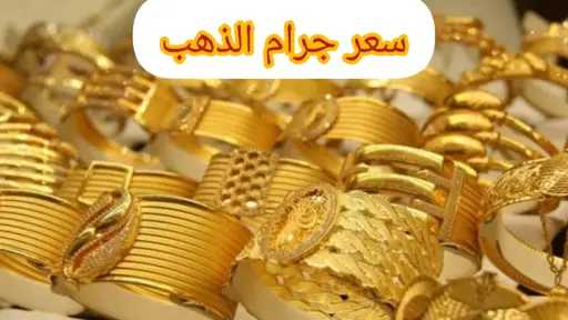 الاقتصاد